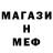 Меф мука Ramiz Nosirov