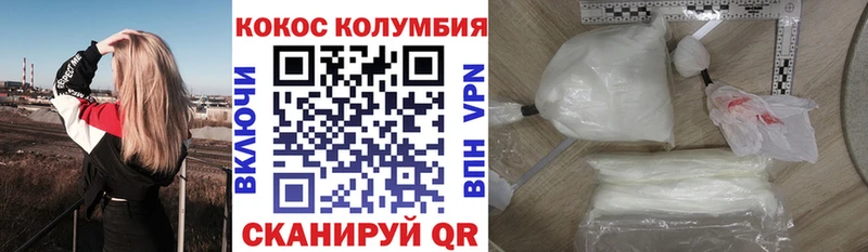 Кокаин Fish Scale  Сенгилей 
