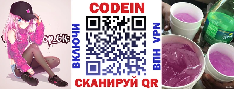 shop как зайти  блэк спрут ONION  Сенгилей  Кодеиновый сироп Lean напиток Lean (лин) 