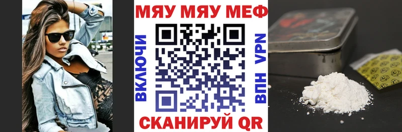 kraken как войти  shop формула  МЯУ-МЯУ кристаллы  как найти закладки  Сенгилей 
