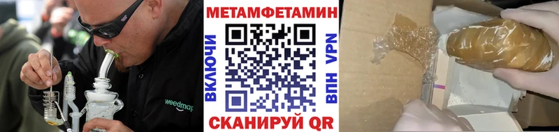 Метамфетамин Methamphetamine  omg рабочий сайт  Сенгилей 